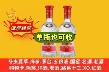关岭县诚信回收剑南春