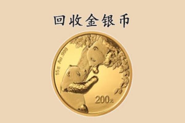 关岭县回收金币